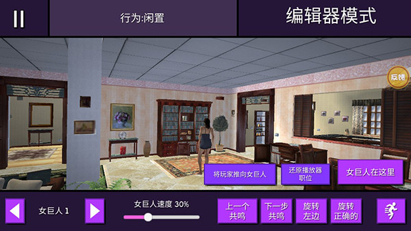 女巨人模拟器中文版游戏攻略