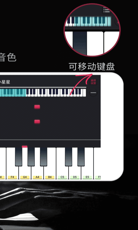 钢琴模拟器