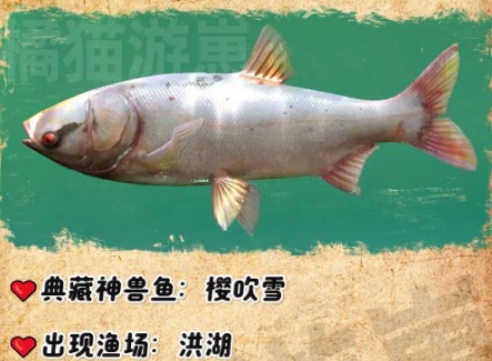 欢乐钓鱼大师典藏神兽鱼怎么钓 典藏神兽鱼垂钓方法分享