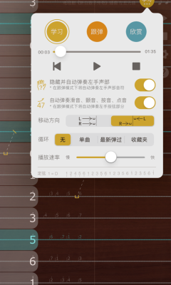 iguzheng古筝截图