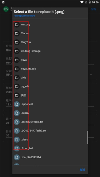 APK编辑器中文汉化版修改图标名称方法介绍