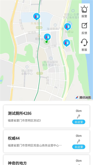 城市共享厕所截图