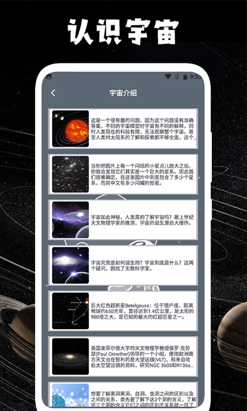 宇宙人日记生活记录