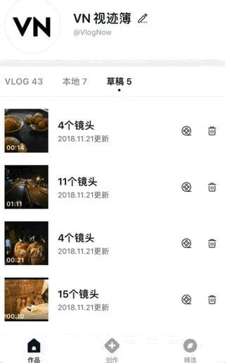 VN视频剪辑发布、保存和分享视频方法