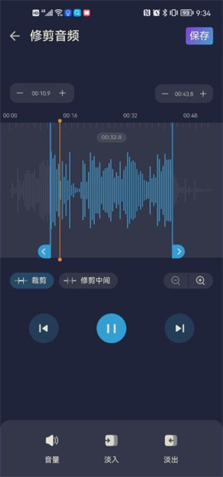 audioeditor中文版使用教程