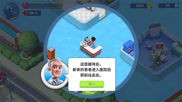 医院经理模拟器内置修改器游戏玩法介绍