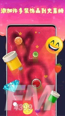 史莱姆超级粘液