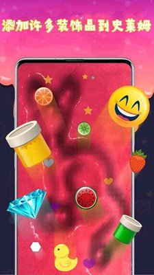 史莱姆超级粘液