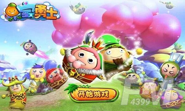 果宝勇士