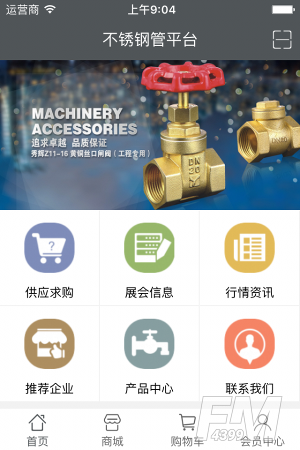 不锈钢管平台