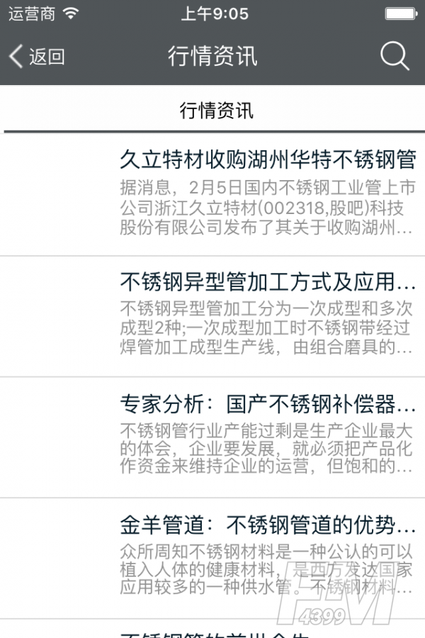 不锈钢管平台