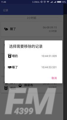 宝宝记录