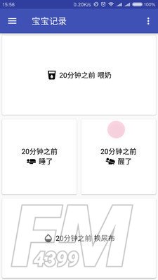 宝宝记录