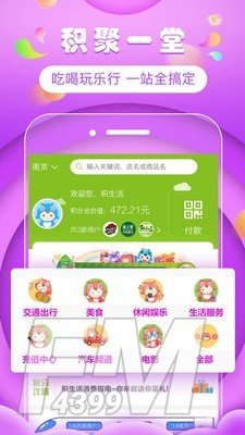 南京积生活