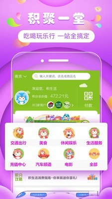 南京积生活