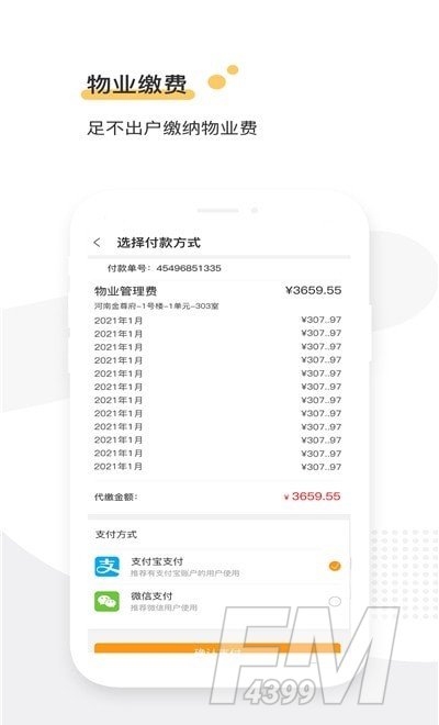 河南盛澳物业