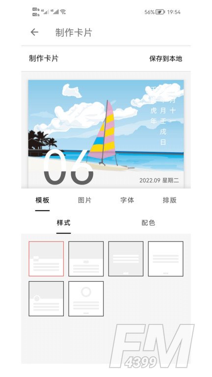 书言笔记