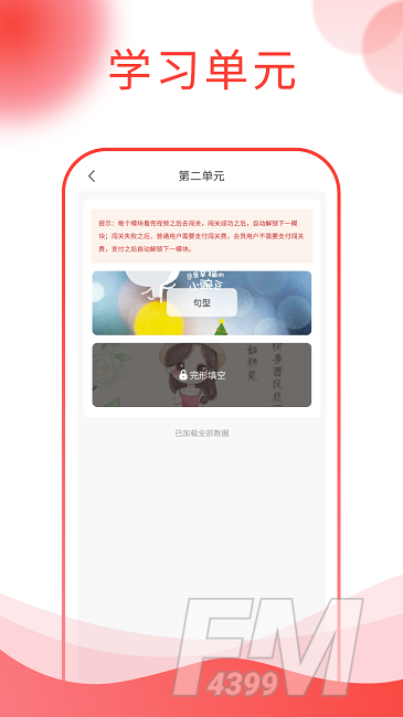 图忆自学通