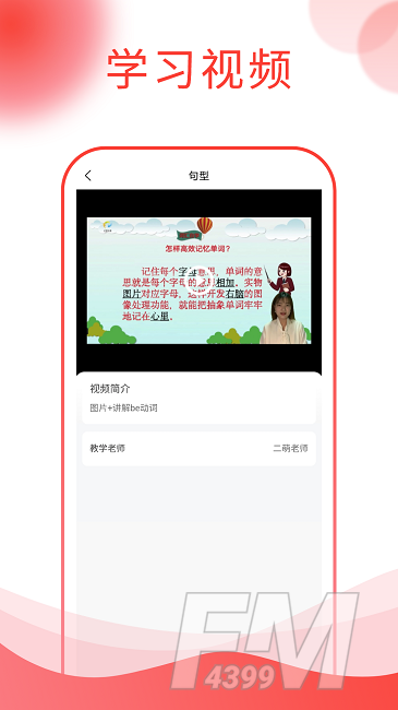 图忆自学通