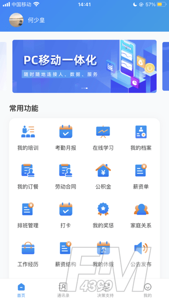 鑫云通