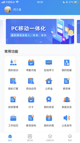 鑫云通截图