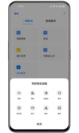 breeno指令截图