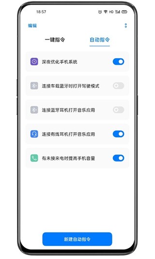 breeno指令截图