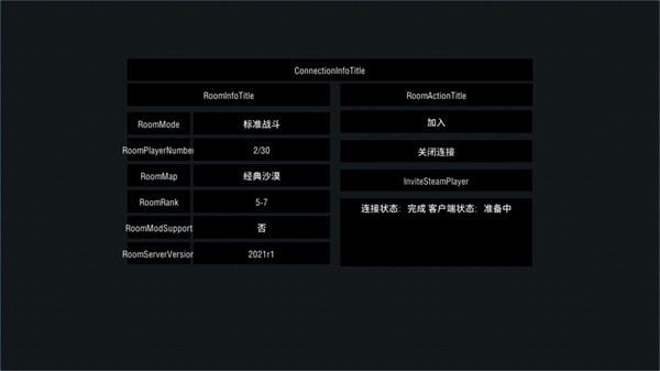 装甲纷争MOD作弊菜单