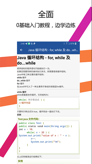 Java编译器IDE