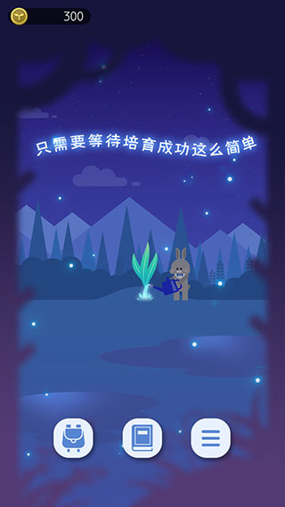 夜之森游戏