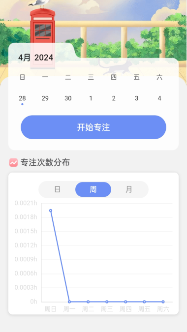 WiFi连连通截图