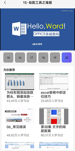 河马Word文档