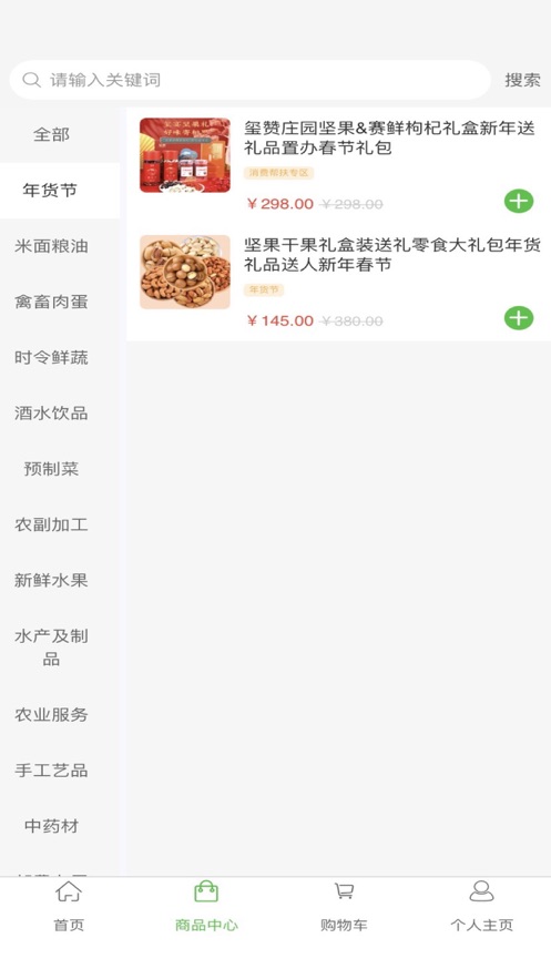 供销宁品截图