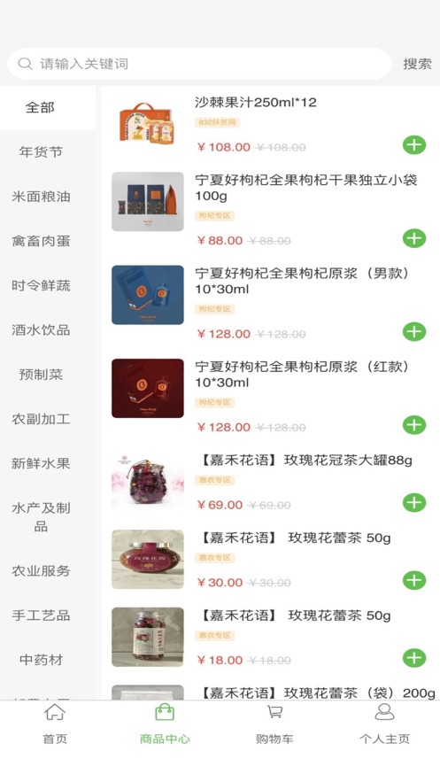 供销宁品截图