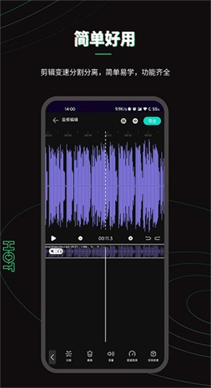 乐剪音频最新版