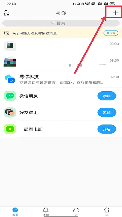 与你