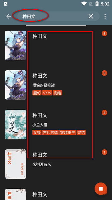 书荒阁app