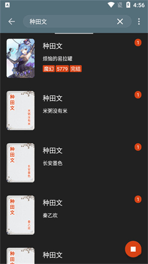 书荒阁app