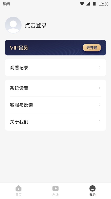 薏米短剧app截图