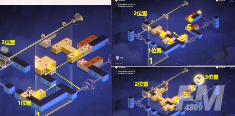 崩坏星穹铁道代言人贴纸获取攻略 崩坏星穹铁道代言人贴纸怎么获取