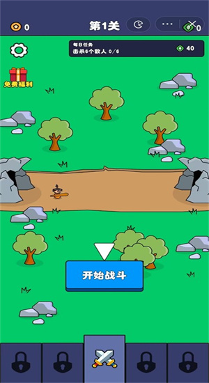 爷们儿要战斗