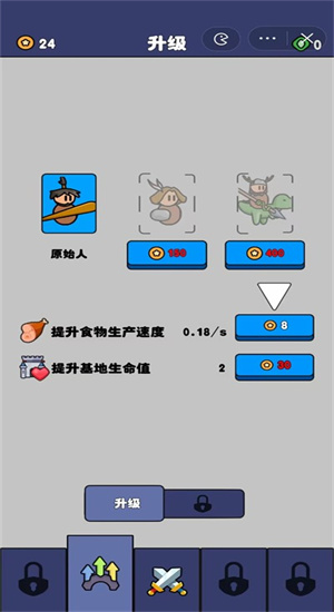 爷们儿要战斗