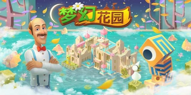 梦幻花园华为版