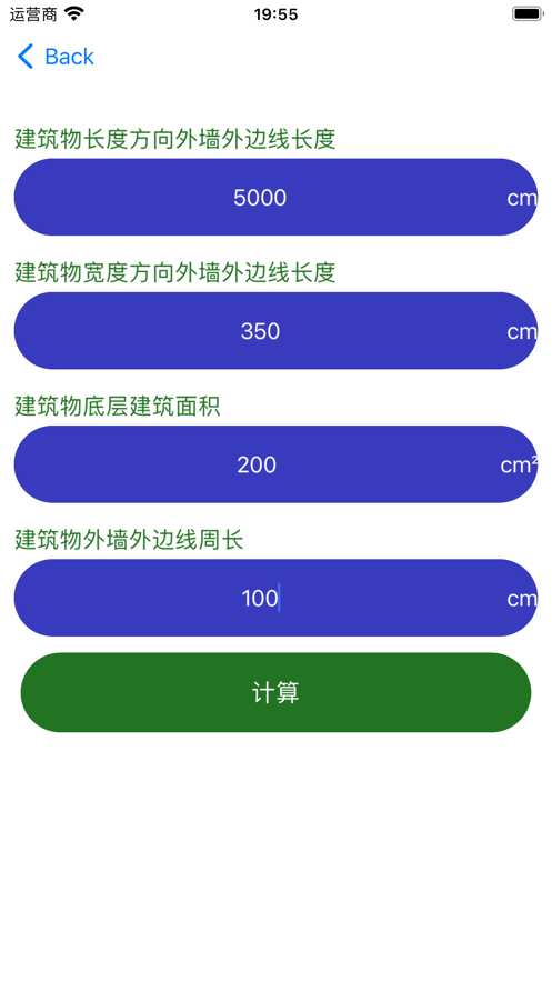 羊羊工程计算