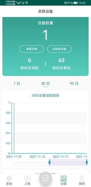 膜界汽车贴膜