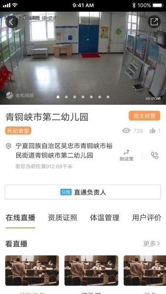 宁夏阳光餐饮
