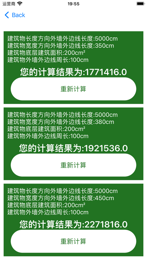 羊羊工程计算