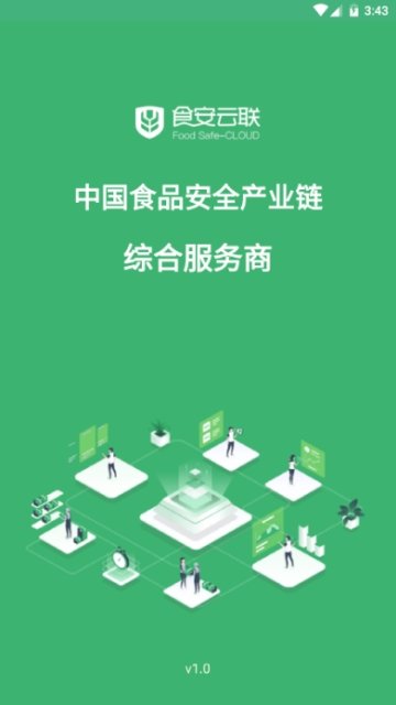 食安惠商