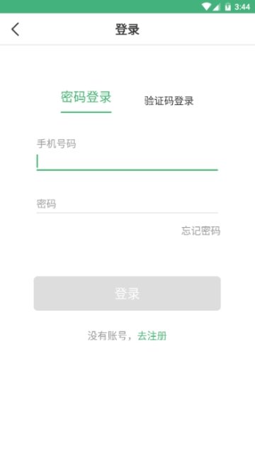 食安惠商