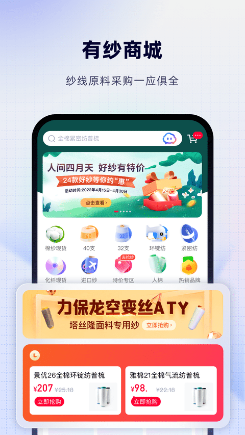 飞梭apk